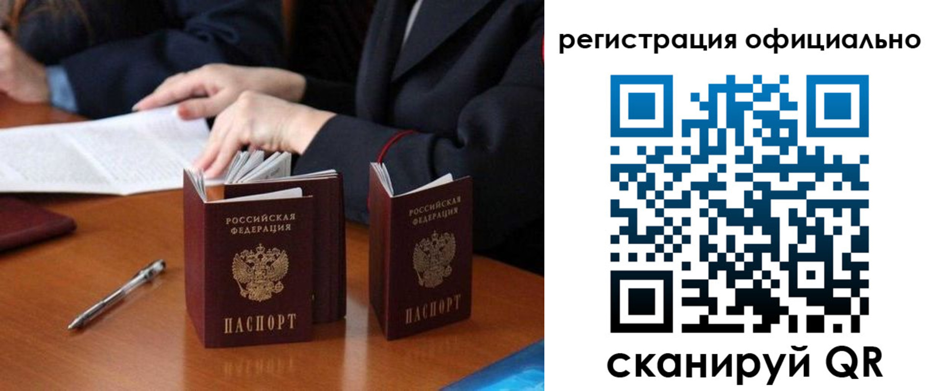 прописка штамп в Белёве
