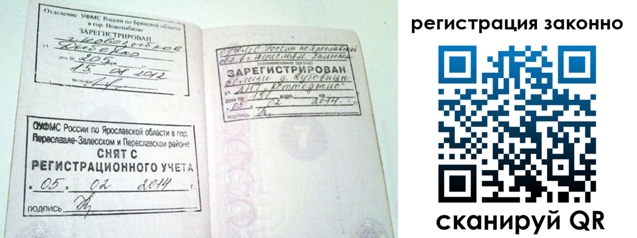 временная регистрация адрес в Белёве