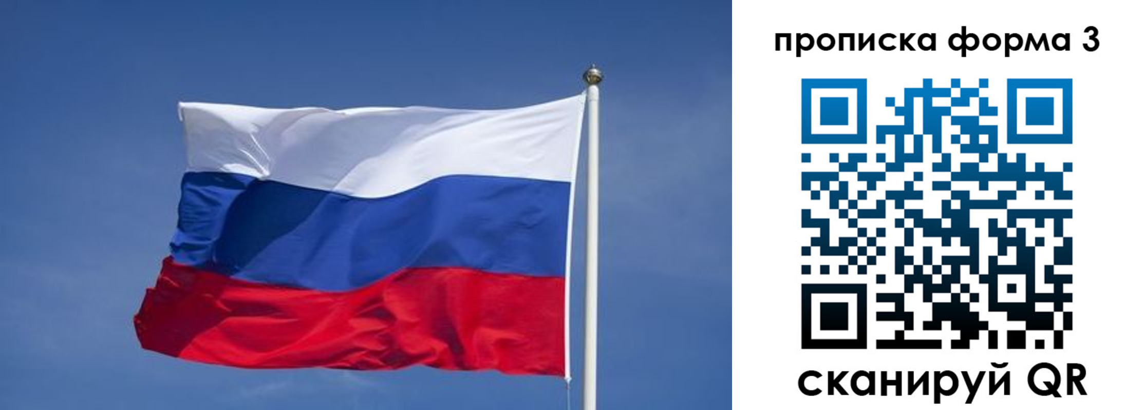 прописка 2025 в Белёве