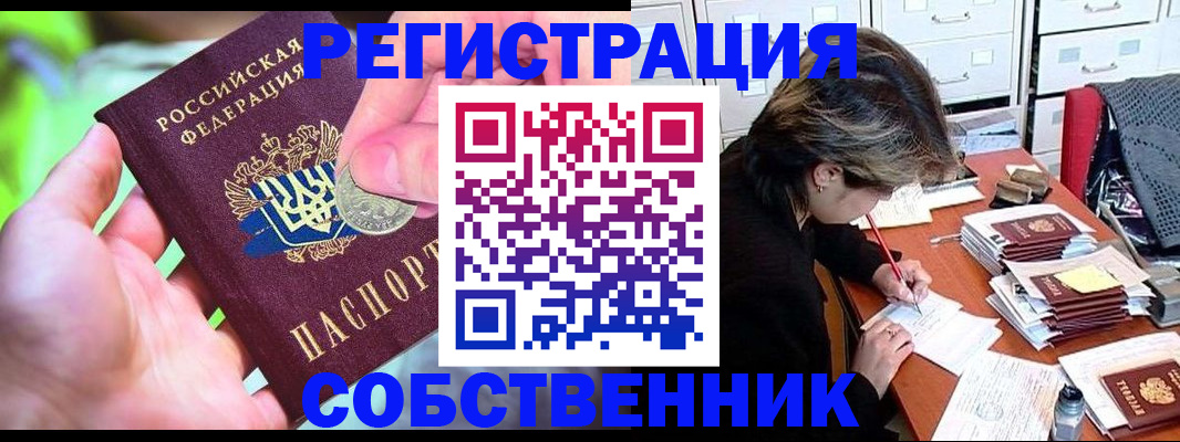 прописка для кредита в Белёве
