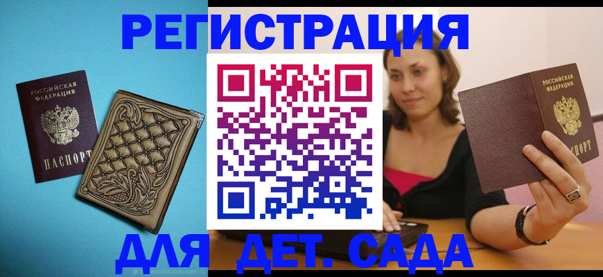 прописка поиск в Белёве