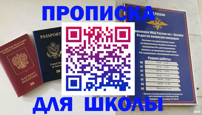 временная регистрация для всех в Белёве