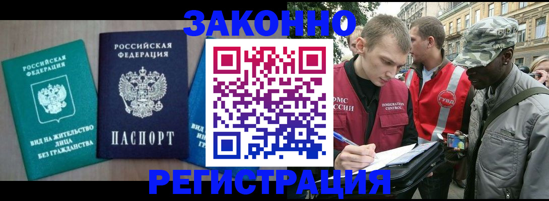 временная регистрация адрес в Белёве